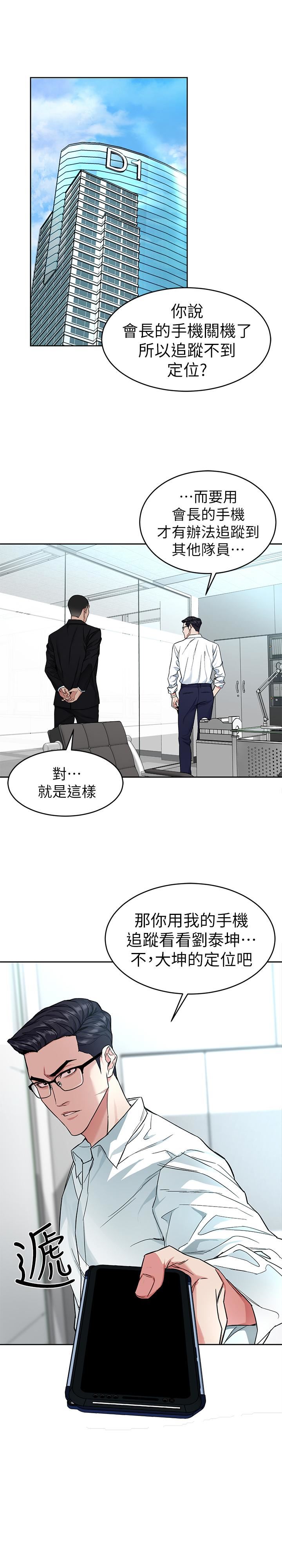 [韩国漫画] 致命游戏 剧情,巨乳大奶#[47P]-28