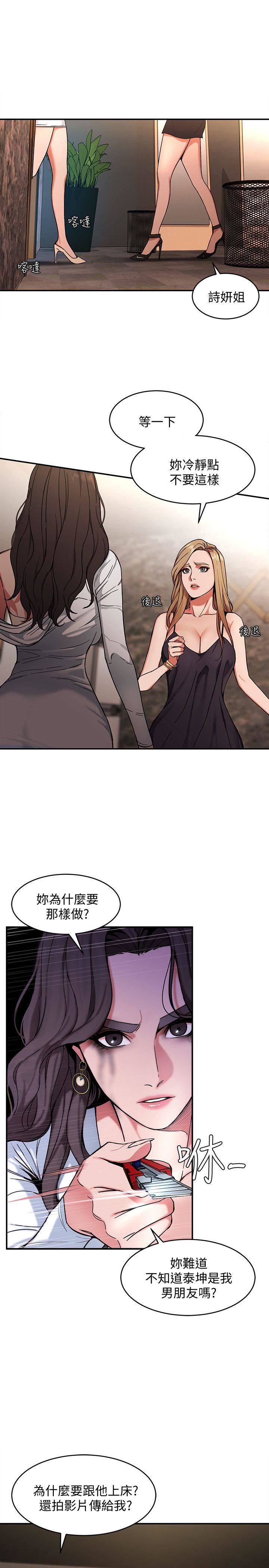 [韩国漫画] 致命游戏 剧情,巨乳大奶#[41P]-1