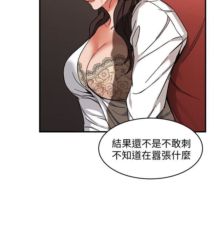 [韩国漫画] 致命游戏 剧情,巨乳大奶#[41P]-8