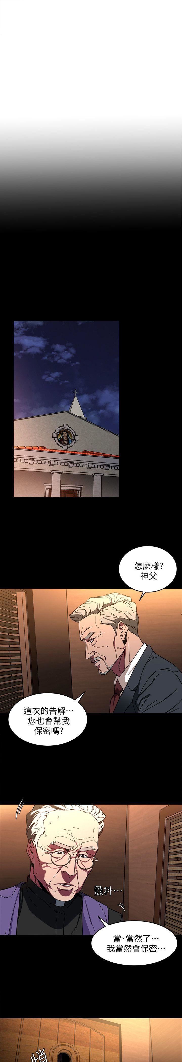 [韩国漫画] 致命游戏 剧情,巨乳大奶#[40P]-19