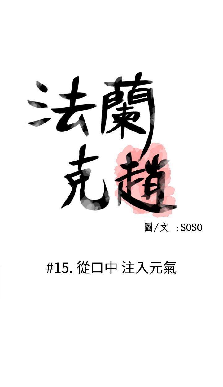 [韩国漫画] 为爱而生 法兰克赵 爱情,巨乳大奶#[23P]-1