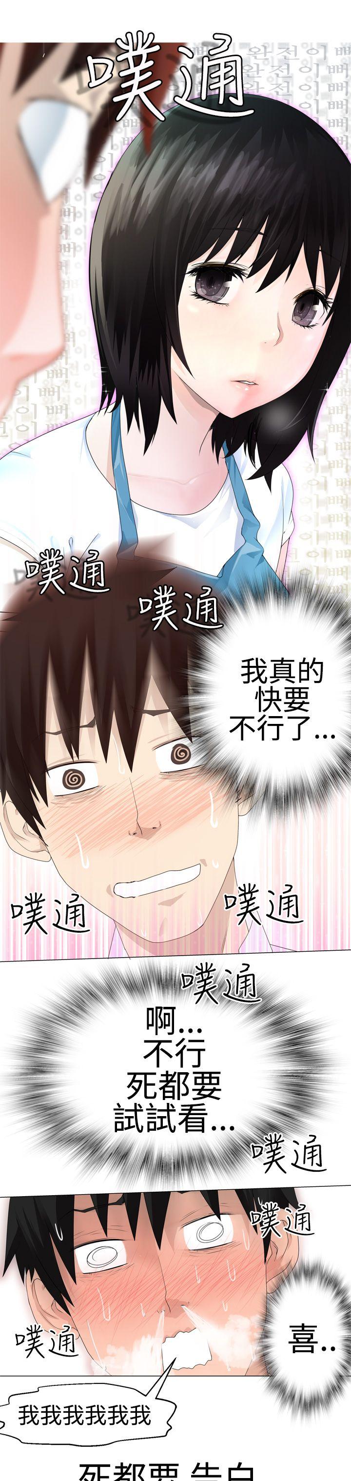 [韩国漫画] 为爱而生 法兰克赵 爱情,巨乳大奶#[22P]-13