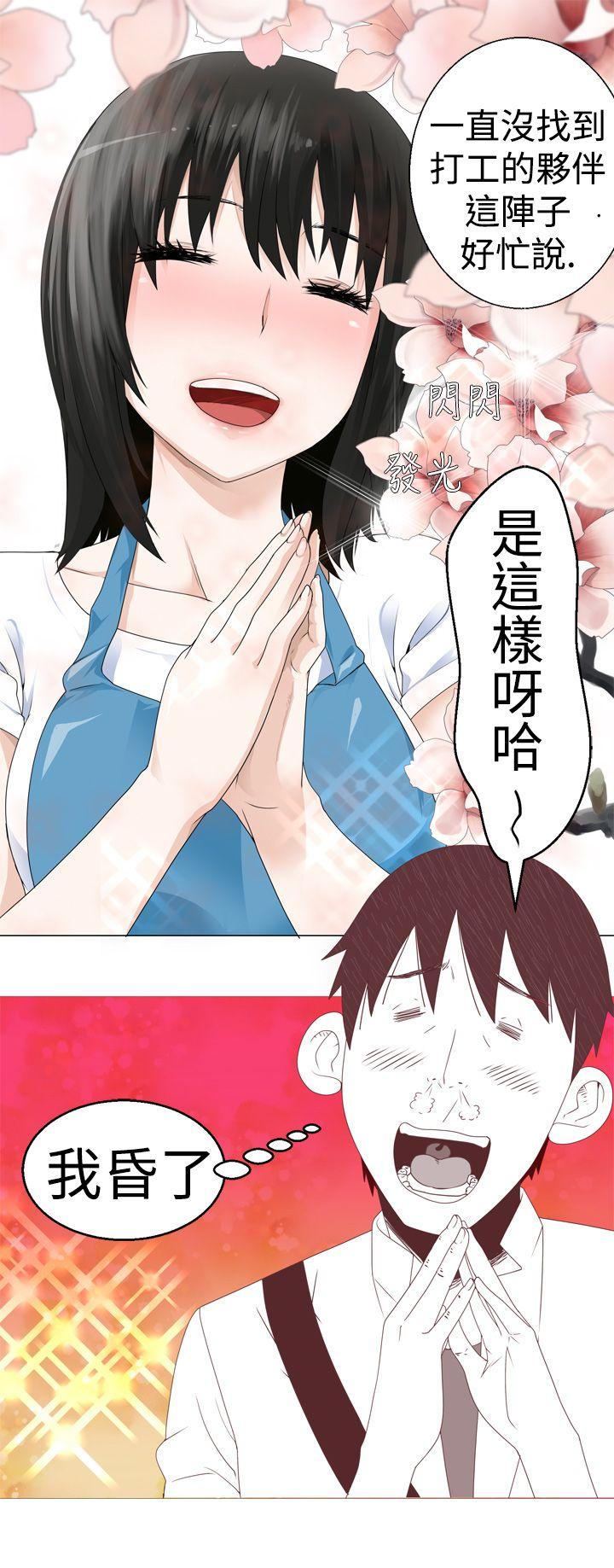 [韩国漫画] 为爱而生 法兰克赵 爱情,巨乳大奶#[22P]-16