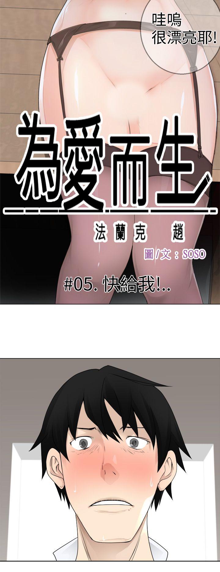 [韩国漫画] 为爱而生 法兰克赵 爱情,巨乳大奶#[27P]-6