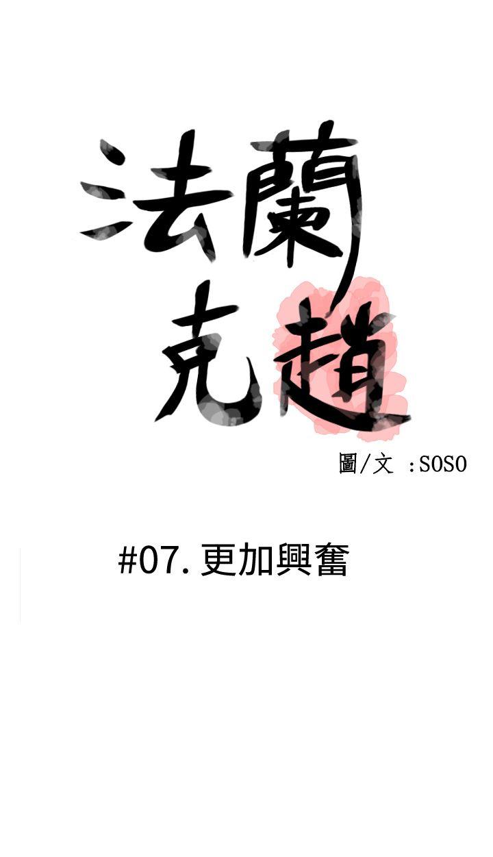[韩国漫画] 为爱而生 法兰克赵 爱情,巨乳大奶#[28P]-1