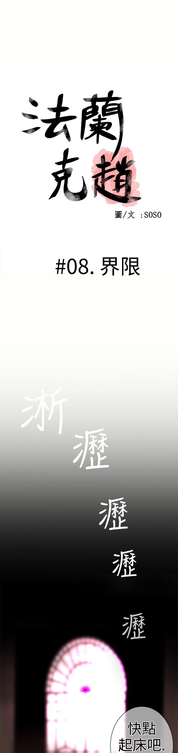 [韩国漫画] 为爱而生 法兰克赵 爱情,巨乳大奶#[29P]-1