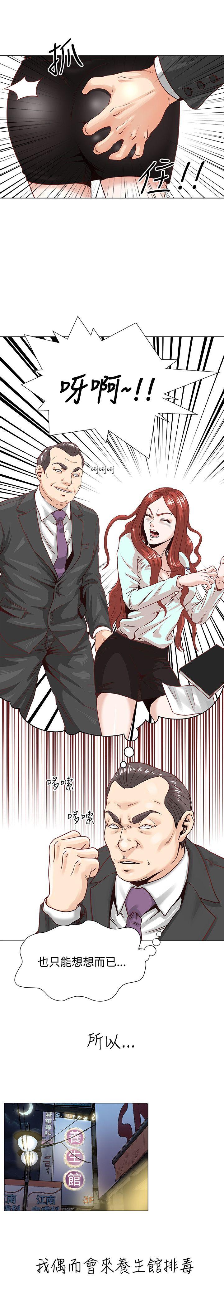 [韩国漫画] OFFICE TROUBLE 剧情,熟女人妻,巨乳大奶,OL#[23P]-14