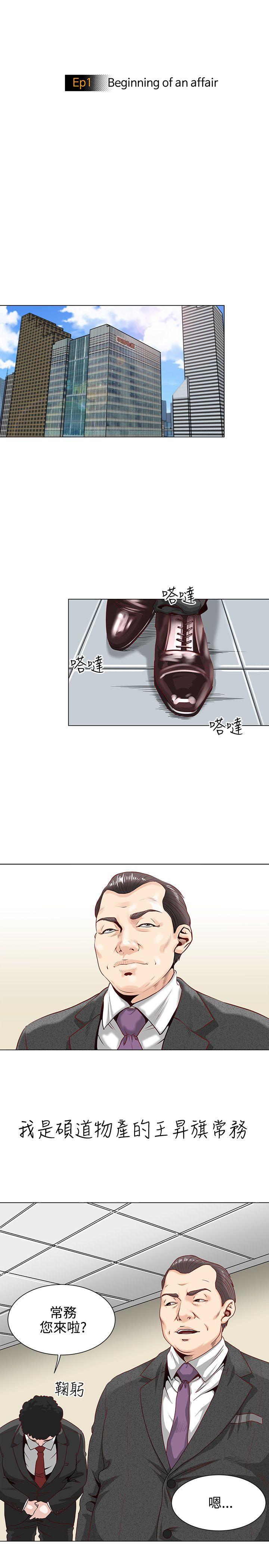 [韩国漫画] OFFICE TROUBLE 剧情,熟女人妻,巨乳大奶,OL#[23P]-6