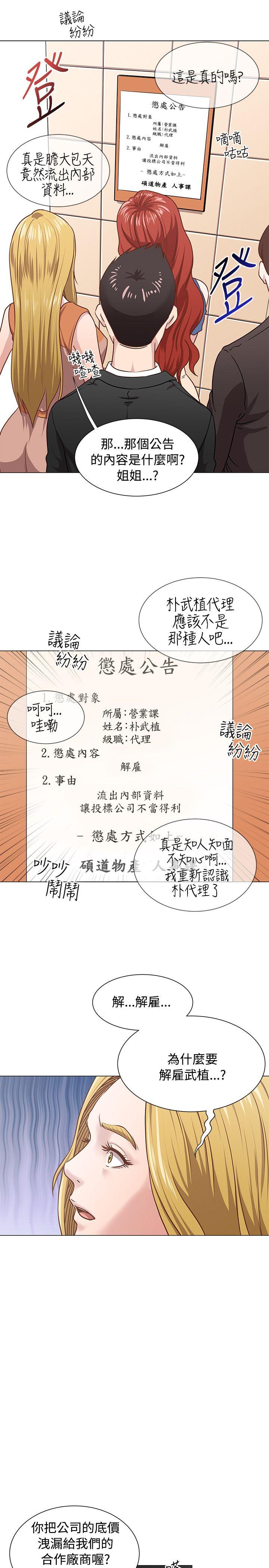 [韩国漫画] OFFICE TROUBLE 剧情,熟女人妻,巨乳大奶,OL#[21P]-12