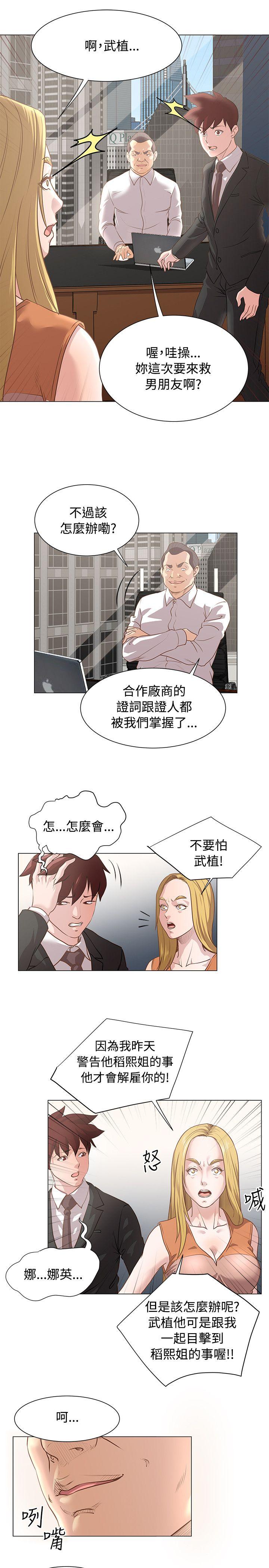 [韩国漫画] OFFICE TROUBLE 剧情,熟女人妻,巨乳大奶,OL#[21P]-14