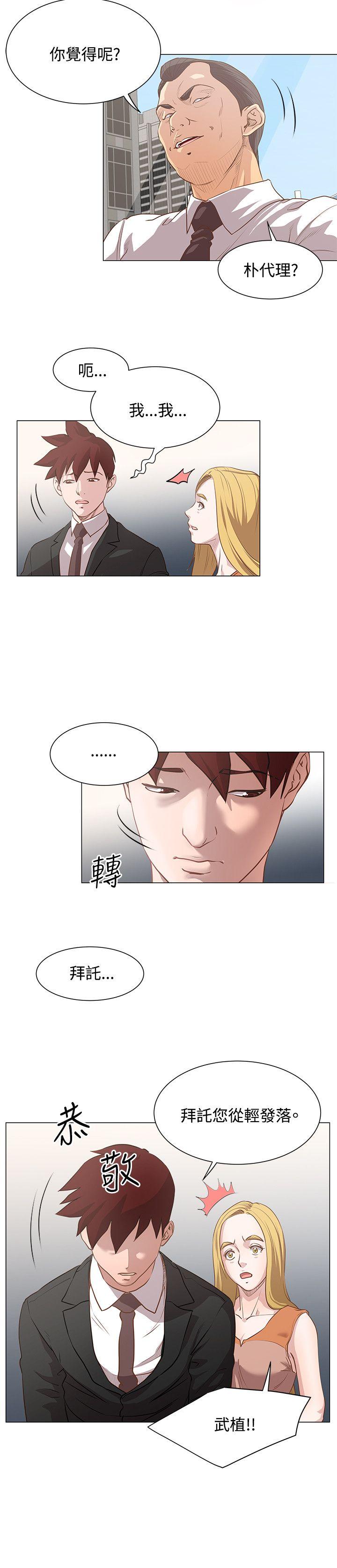 [韩国漫画] OFFICE TROUBLE 剧情,熟女人妻,巨乳大奶,OL#[21P]-15