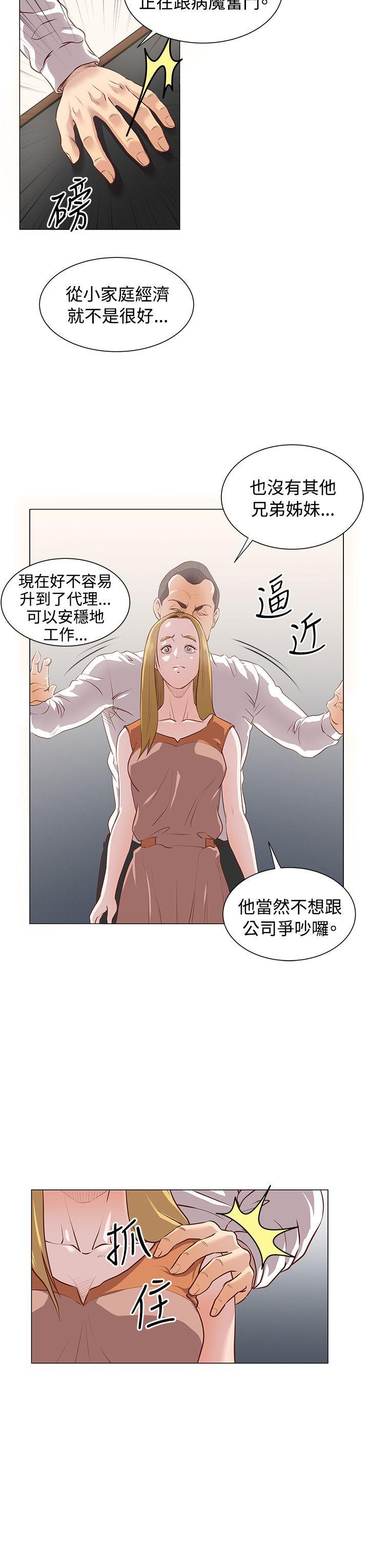 [韩国漫画] OFFICE TROUBLE 剧情,熟女人妻,巨乳大奶,OL#[21P]-17