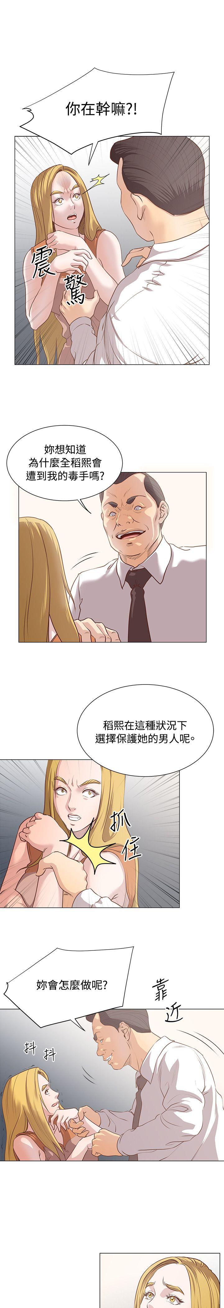 [韩国漫画] OFFICE TROUBLE 剧情,熟女人妻,巨乳大奶,OL#[21P]-18