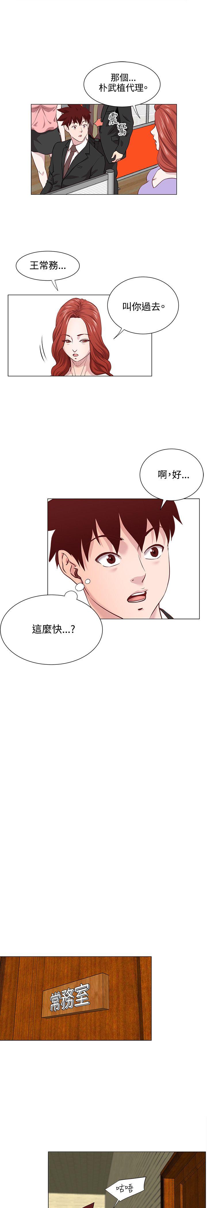 [韩国漫画] OFFICE TROUBLE 剧情,熟女人妻,巨乳大奶,OL#[15P]-7