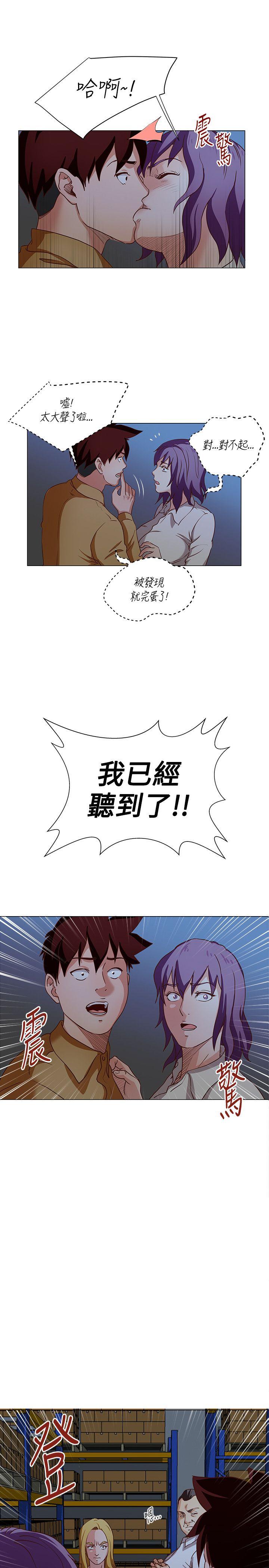 [韩国漫画] OFFICE TROUBLE 剧情,熟女人妻,巨乳大奶,OL#[20P]-10