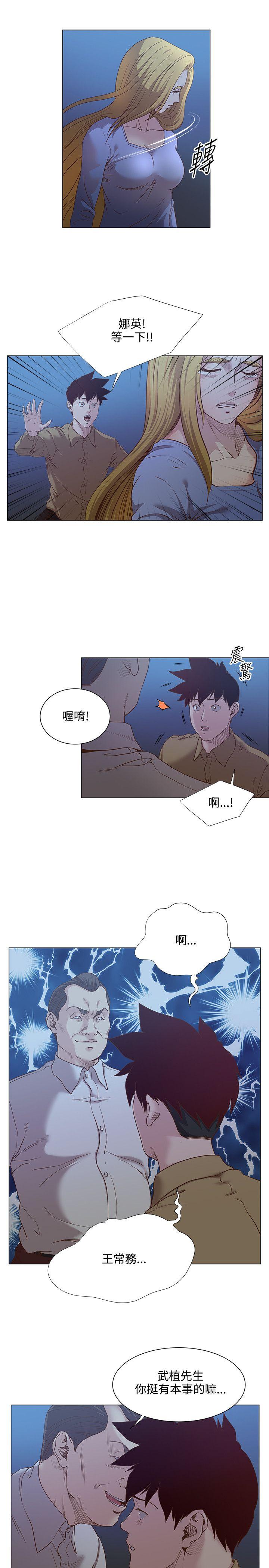 [韩国漫画] OFFICE TROUBLE 剧情,熟女人妻,巨乳大奶,OL#[20P]-12