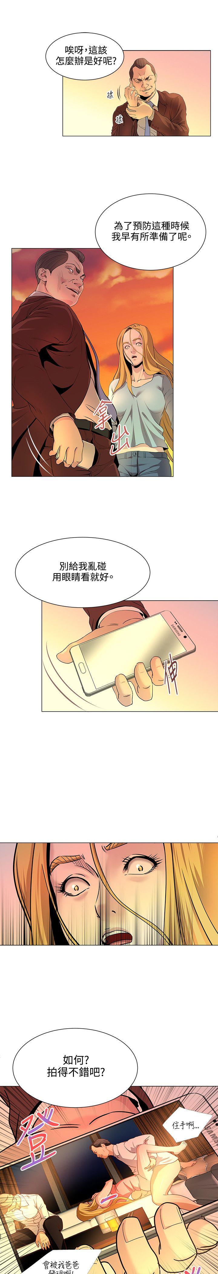 [韩国漫画] OFFICE TROUBLE 剧情,熟女人妻,巨乳大奶,OL#[20P]-18