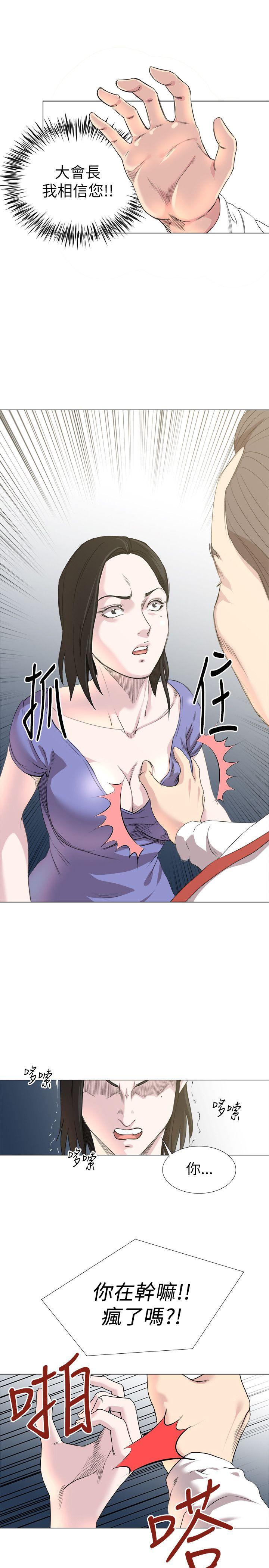 [韩国漫画] OFFICE TROUBLE 剧情,熟女人妻,巨乳大奶,OL#[22P]-11