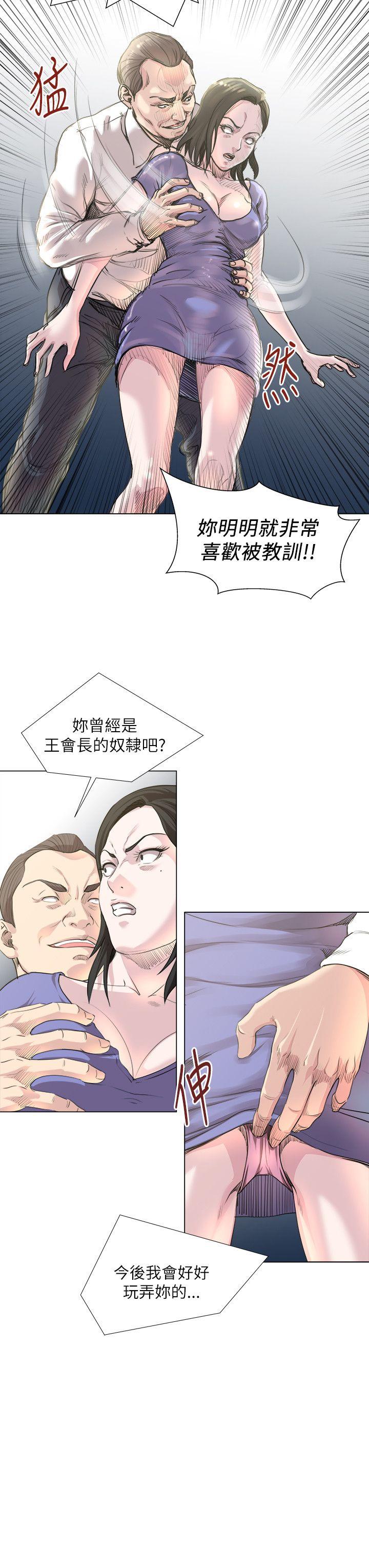 [韩国漫画] OFFICE TROUBLE 剧情,熟女人妻,巨乳大奶,OL#[22P]-14
