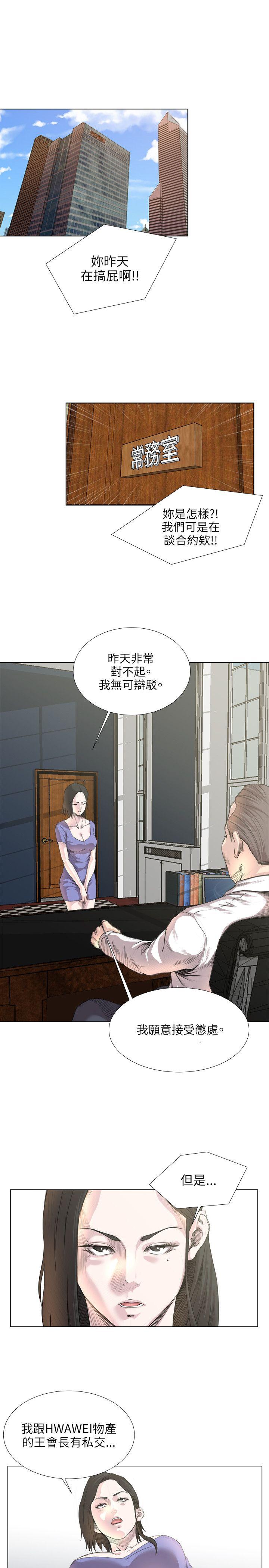 [韩国漫画] OFFICE TROUBLE 剧情,熟女人妻,巨乳大奶,OL#[22P]-5