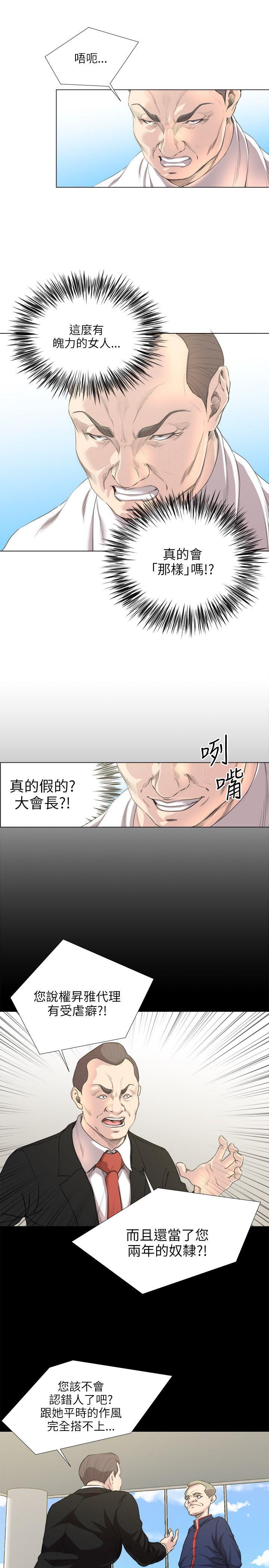 [韩国漫画] OFFICE TROUBLE 剧情,熟女人妻,巨乳大奶,OL#[22P]-7