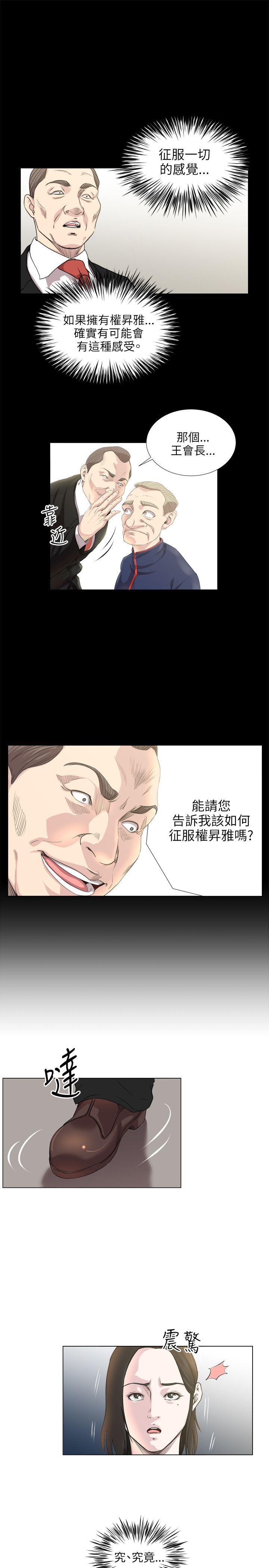 [韩国漫画] OFFICE TROUBLE 剧情,熟女人妻,巨乳大奶,OL#[22P]-9