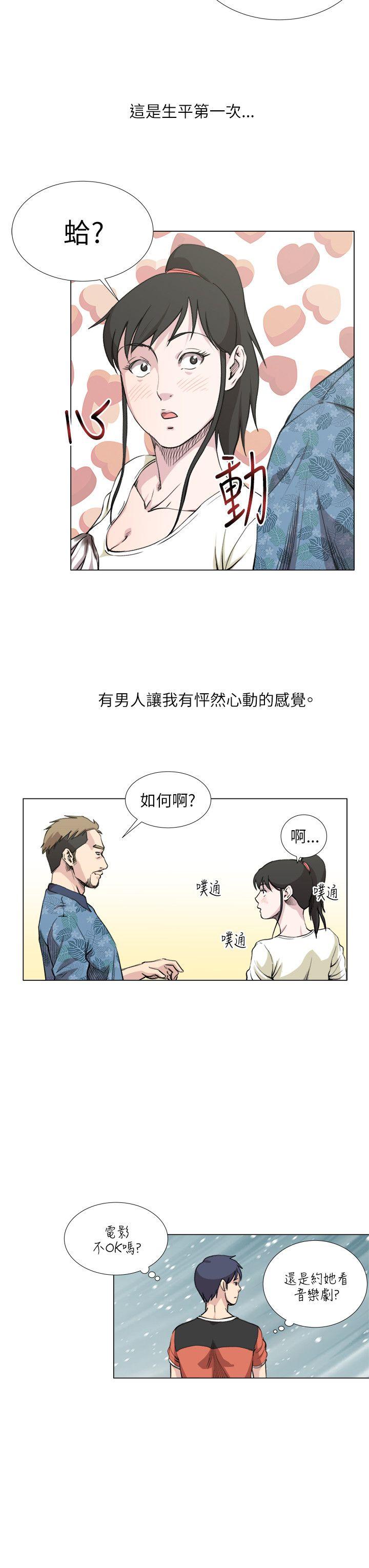 [韩国漫画] OFFICE TROUBLE 剧情,熟女人妻,巨乳大奶,OL#[18P]-11