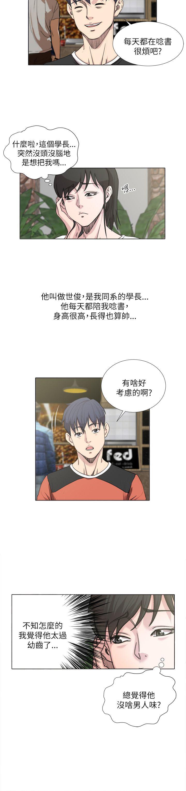 [韩国漫画] OFFICE TROUBLE 剧情,熟女人妻,巨乳大奶,OL#[18P]-7