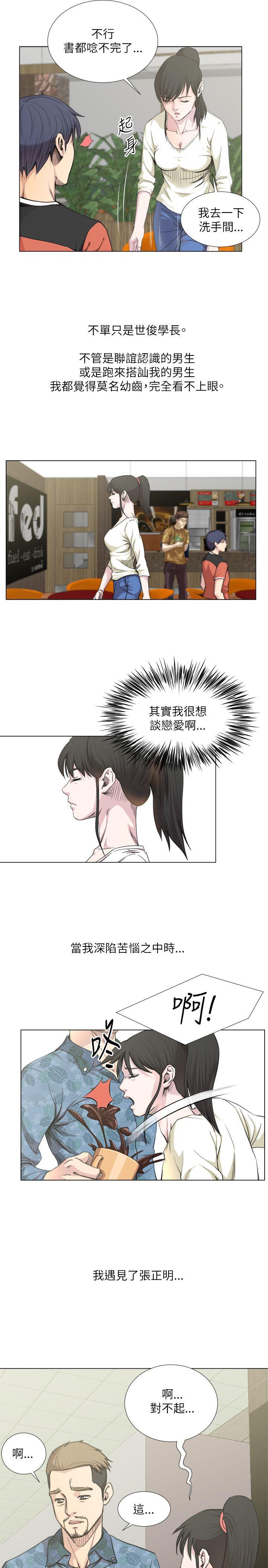 [韩国漫画] OFFICE TROUBLE 剧情,熟女人妻,巨乳大奶,OL#[18P]-8