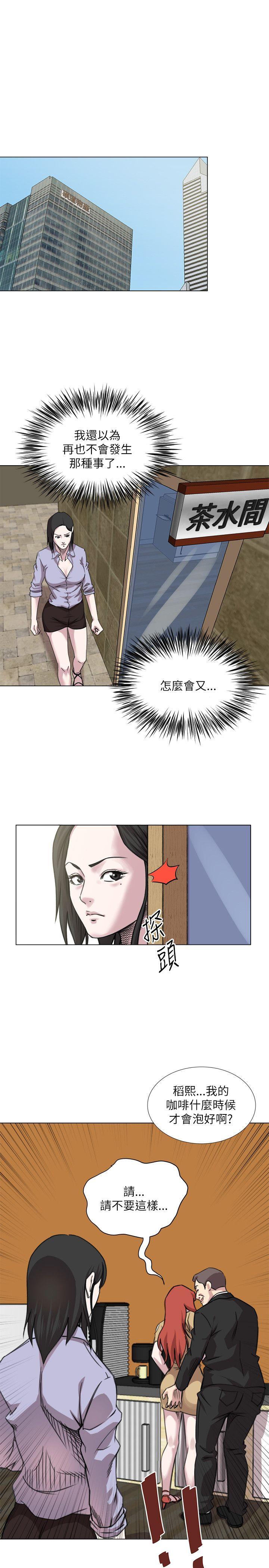 [韩国漫画] OFFICE TROUBLE 剧情,熟女人妻,巨乳大奶,OL#[19P]-1