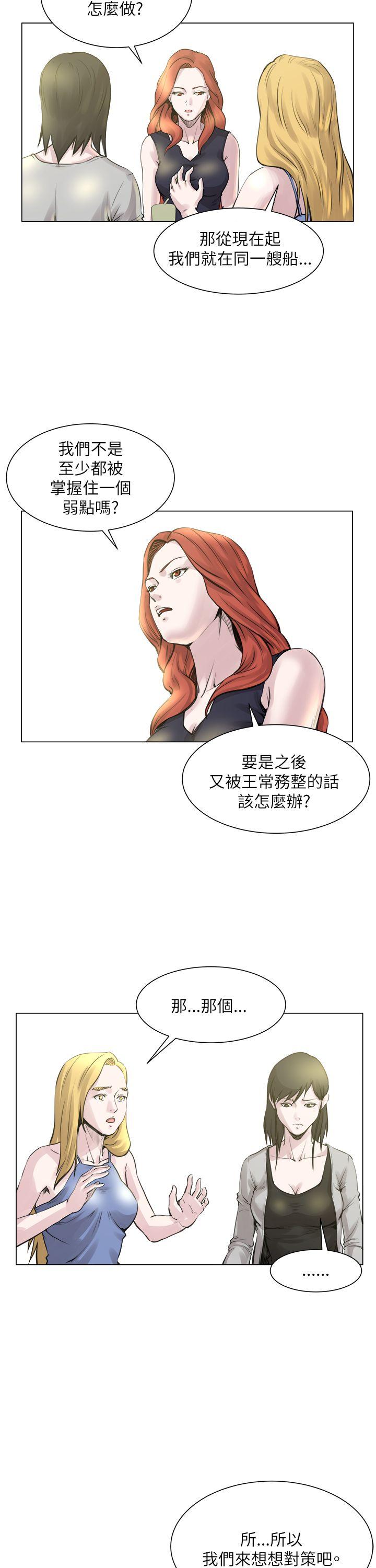 [韩国漫画] OFFICE TROUBLE 剧情,熟女人妻,巨乳大奶,OL#[27P]-17