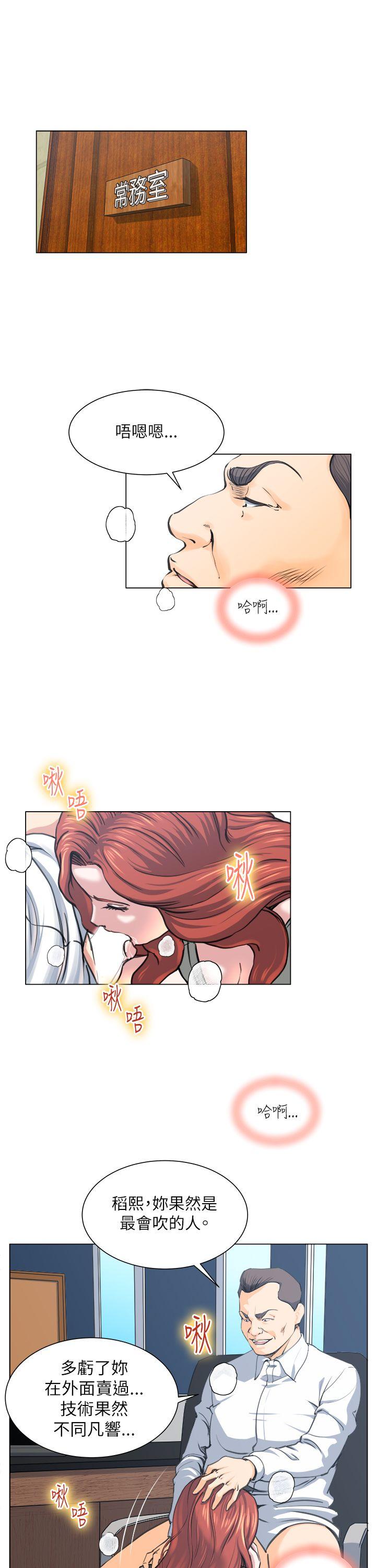 [韩国漫画] OFFICE TROUBLE 剧情,熟女人妻,巨乳大奶,OL#[27P]-13