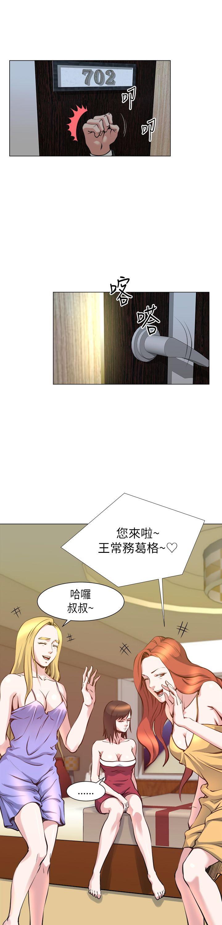 [韩国漫画] OFFICE TROUBLE 剧情,熟女人妻,巨乳大奶,OL#[27P]-25