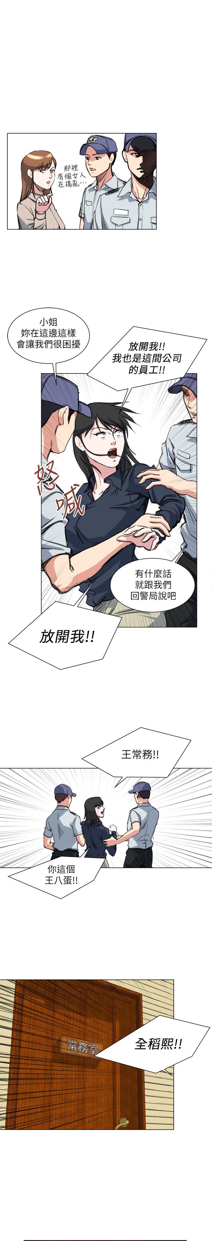 [韩国漫画] OFFICE TROUBLE 剧情,熟女人妻,巨乳大奶,OL#[17P]-15