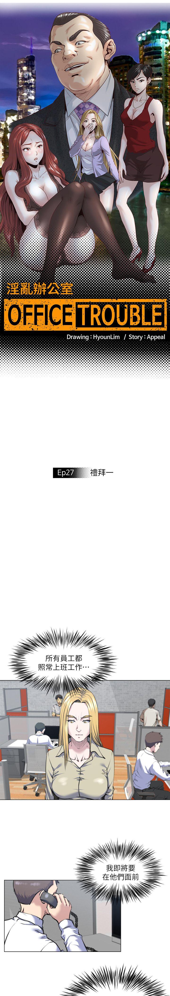 [韩国漫画] OFFICE TROUBLE 剧情,熟女人妻,巨乳大奶,OL#[17P]-3