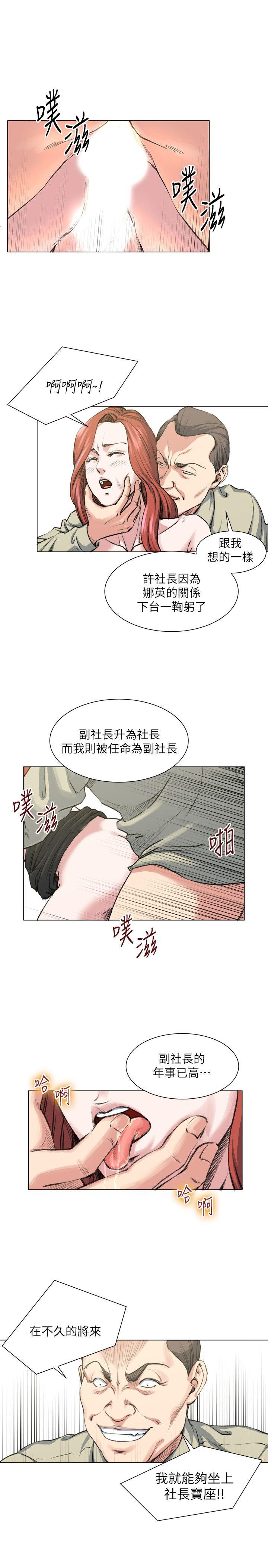 [韩国漫画] OFFICE TROUBLE 剧情,熟女人妻,巨乳大奶,OL#[21P]-15