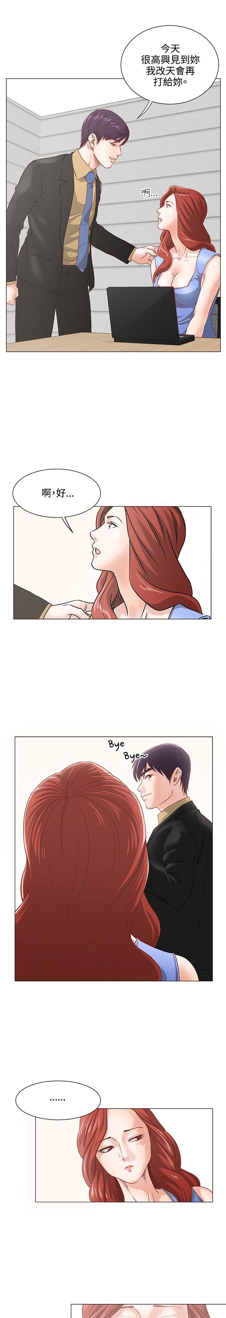 [韩国漫画] OFFICE TROUBLE 剧情,熟女人妻,巨乳大奶,OL#[20P]-8