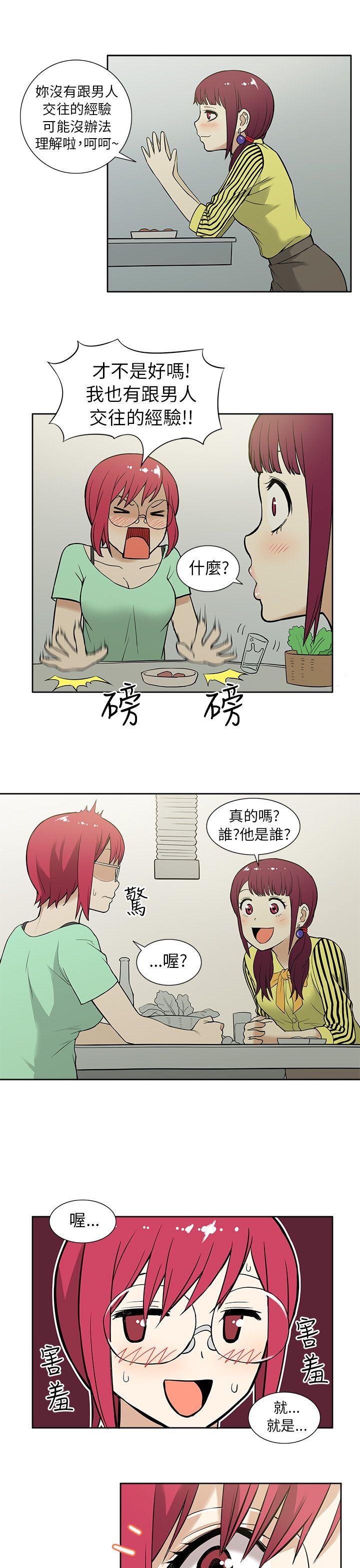 [韩国漫画] 租爱套房 爱情,熟女人妻,巨乳大奶#[22P]-21