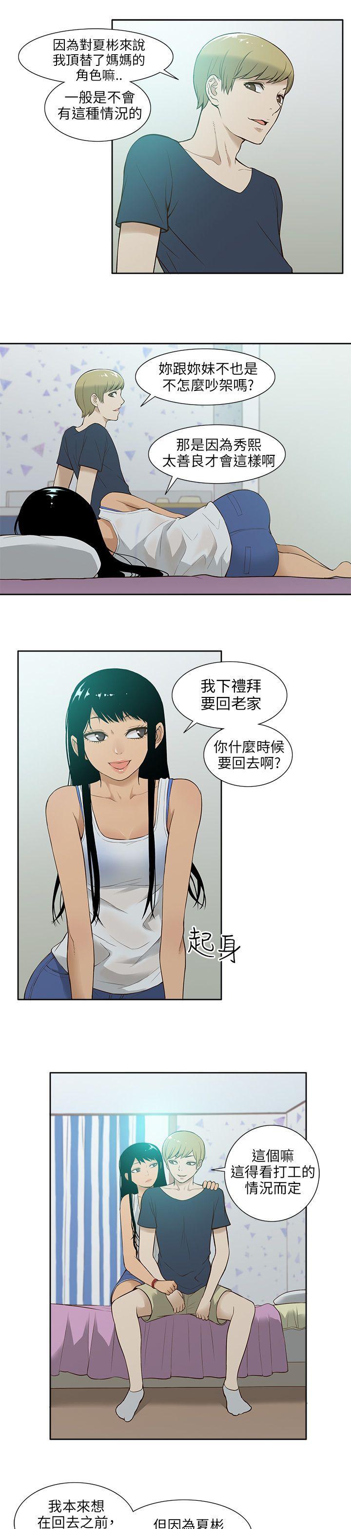 [韩国漫画] 租爱套房 爱情,熟女人妻,巨乳大奶#[21P]-11