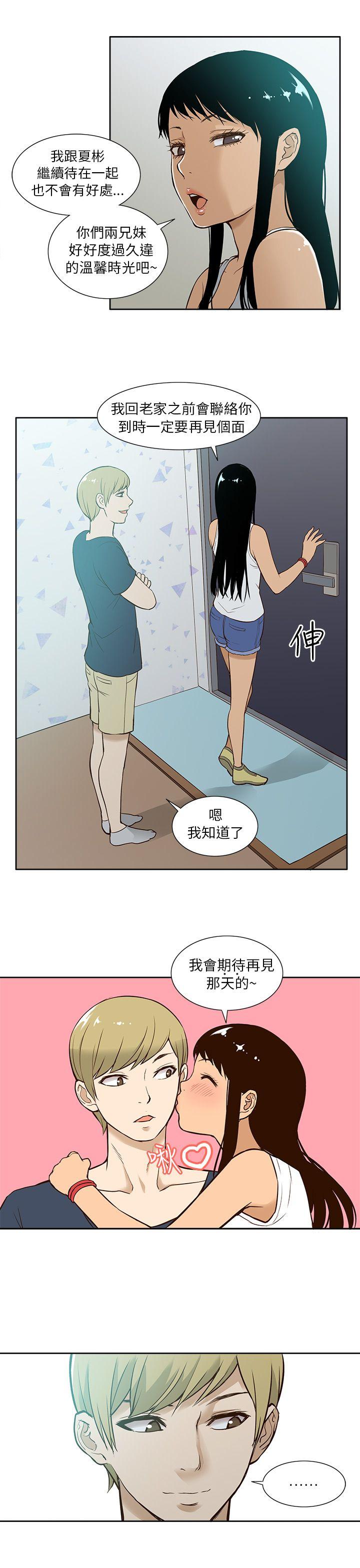 [韩国漫画] 租爱套房 爱情,熟女人妻,巨乳大奶#[21P]-13
