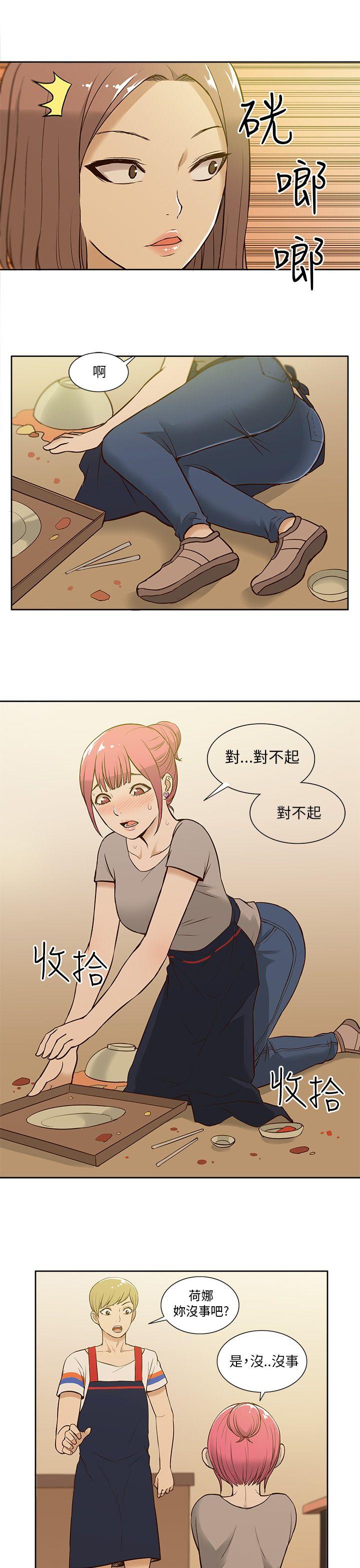 [韩国漫画] 租爱套房 爱情,熟女人妻,巨乳大奶#[21P]-19