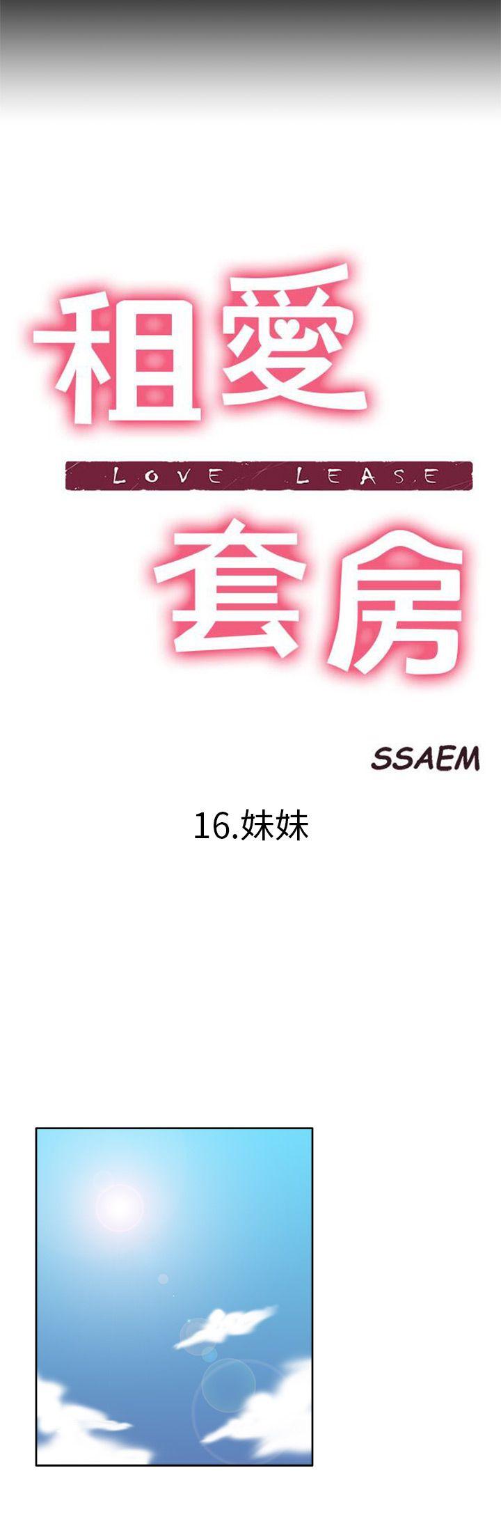 [韩国漫画] 租爱套房 爱情,熟女人妻,巨乳大奶#[21P]-2