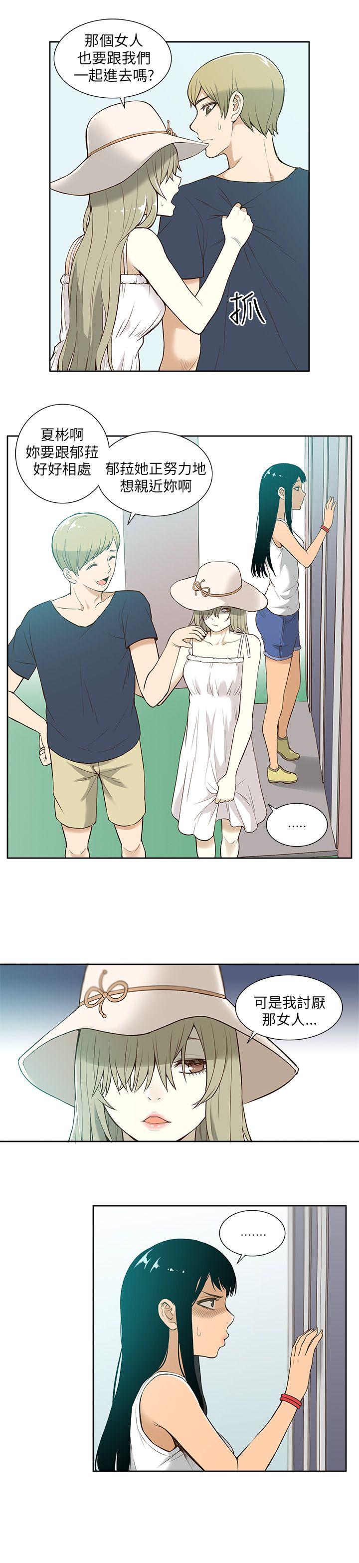 [韩国漫画] 租爱套房 爱情,熟女人妻,巨乳大奶#[21P]-5