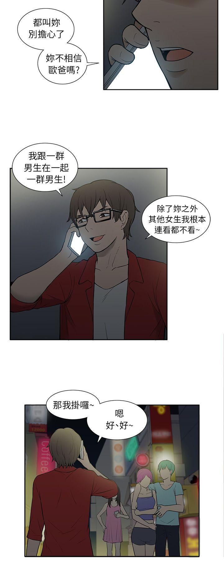 [韩国漫画] 租爱套房 爱情,熟女人妻,巨乳大奶#[22P]-20
