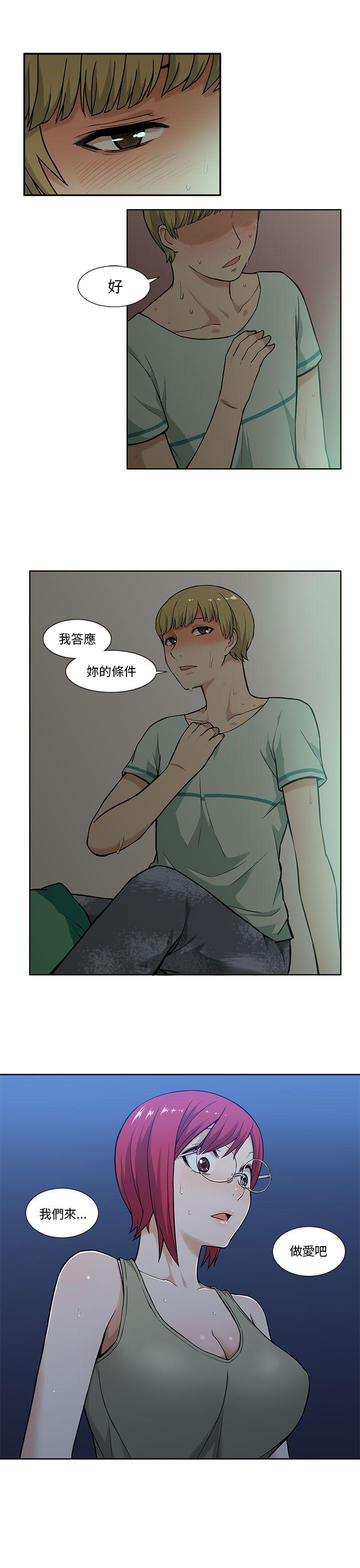 [韩国漫画] 租爱套房 爱情,熟女人妻,巨乳大奶#[19P]-19