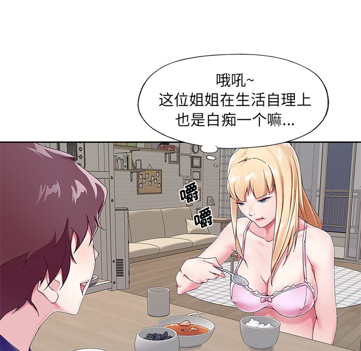 [韩国漫画] 偶像养成记 剧情,巨乳大奶, 后宫#[102P]-76