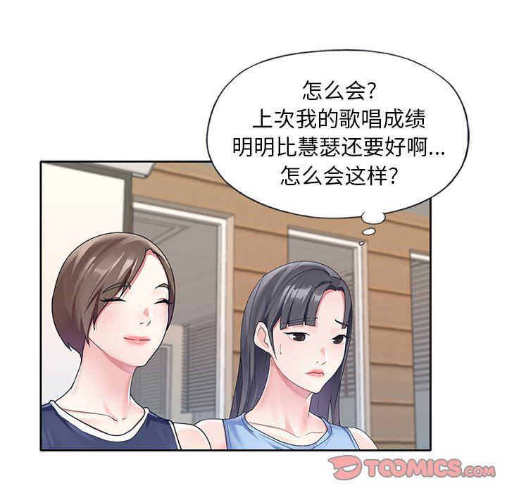 [韩国漫画] 偶像养成记 剧情,巨乳大奶, 后宫#[102P]-74
