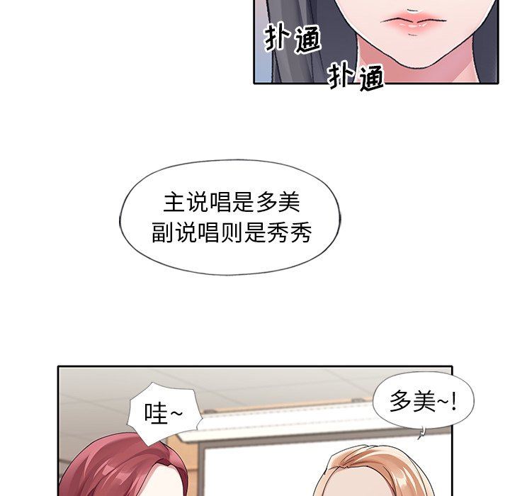[韩国漫画] 偶像养成记 剧情,巨乳大奶, 后宫#[102P]-76