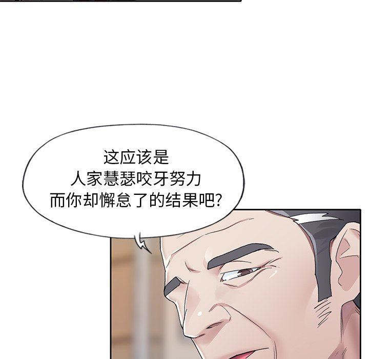 [韩国漫画] 偶像养成记 剧情,巨乳大奶, 后宫#[102P]-85