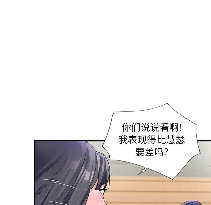 [韩国漫画] 偶像养成记 剧情,巨乳大奶, 后宫#[102P]-94